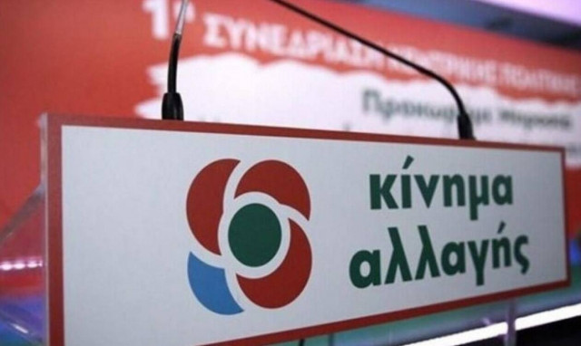 ΚΙΝΑΛ: Ομολογία κυβερνητικής αποτυχίας τα μέτρα για τους ανεμβολίαστους