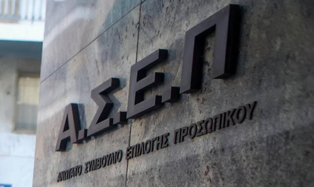 ΑΣΕΠ: Προσλήψεις στην Εθνική Αρχή Διαφάνειας: Τέλος χρόνου για τις αιτήσεις