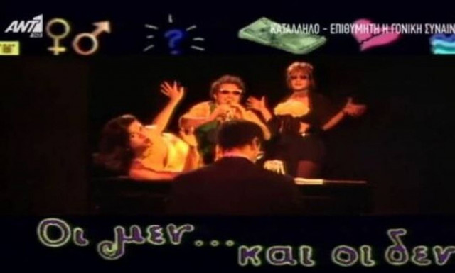 To σκυλάκι από το «Οι μεν και οι δεν» έπαιρνε κανονικό μισθό: 5 «μύθοι» της διάσημης σειράς