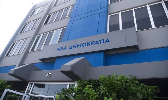 ΝΔ: Να υποστηριχτεί από όλους το πρόγραμμα «Ελευθερία»