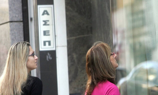 Προσλήψεις στον Δήμο Νέας Ιωνίας: Μέχρι σήμερα (27/8) οι αιτήσεις