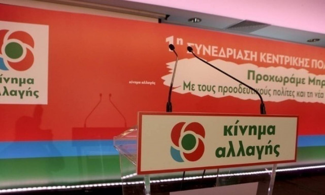 Συλλυπητήρια ΚΙΝΑΛ για Τσοχατζόπουλο: «Το ΠΑΣΟΚ είχε εδώ και χρόνια διαχωρίσει τη θέση του»