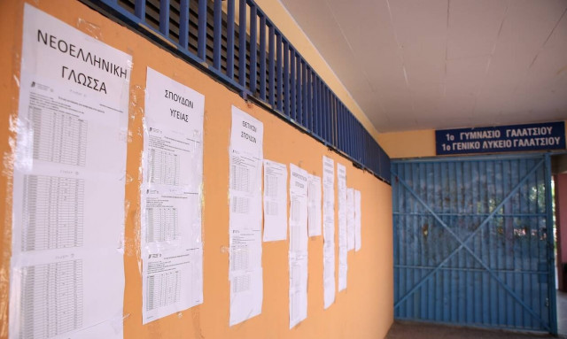 Βάσεις 2021 πρωτεύσαντες