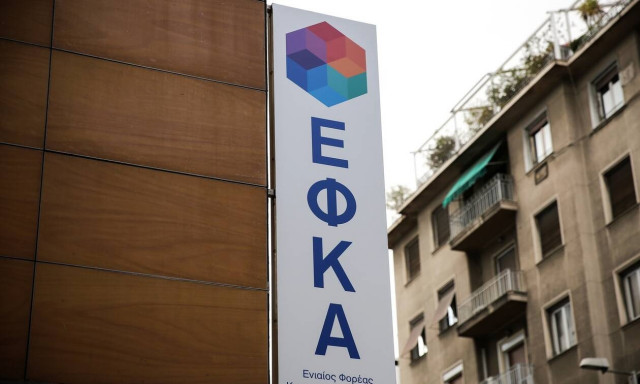 e-ΕΦΚΑ: Νέες διευθύνσεις από σήμερα για την καλύτερη εξυπηρέτηση των πελατών