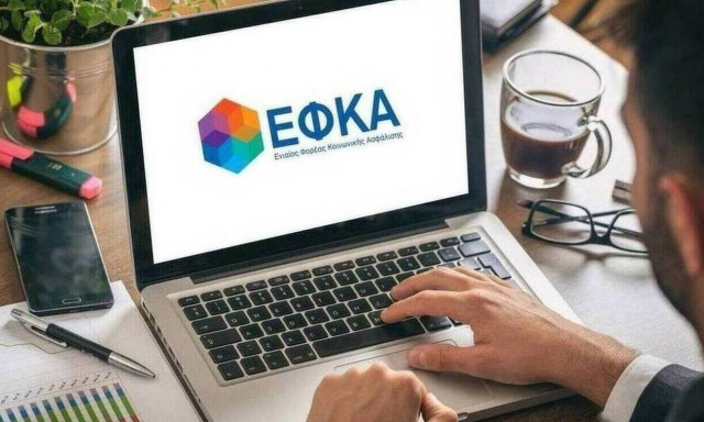 ΕΦΚΑ: Ειδοποίηση σε 5.722 ασφαλισμένους με παράλληλη απασχόληση για νέα εκκαθάριση εισφορών
