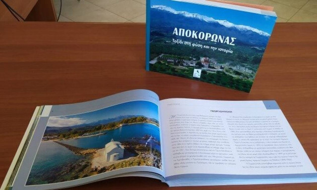 Αποκόρωνας: Tαξίδι στην φύση και την ιστορία