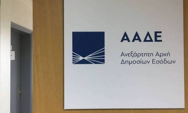 Σε υποθέσεις που παραγράφονται στο τέλος του 2021 η προσοχή της ΑΑΔΕ