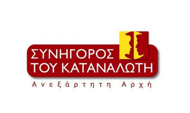 Αυξήθηκαν  τα φαινόμενα εξαπάτησης των καταναλωτών εν μέσω πανδημίας