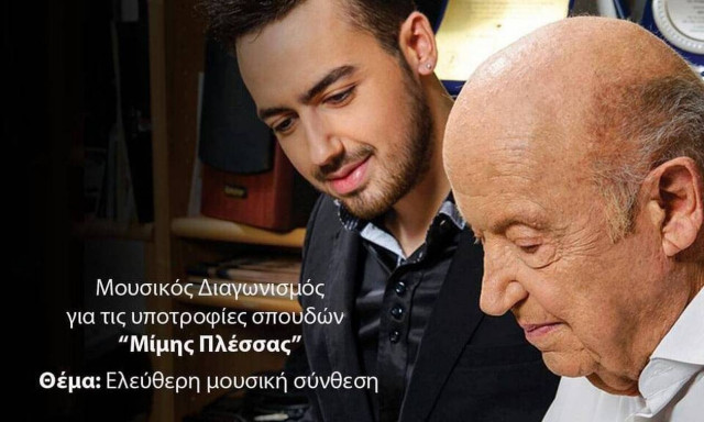 «Υποτροφίες Μίμης Πλέσσας» από το ΙΕΚ ΑΛΦΑ: Παράταση αποστολής συμμετοχών έως 10/9!