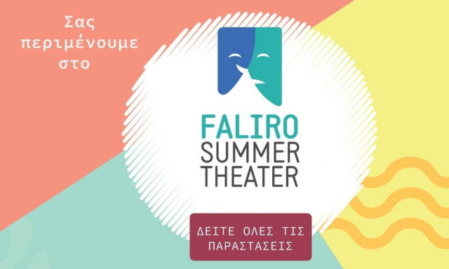 Faliro Summer Theater: Πρόγραμμα Σεπτεμβρίου 2021