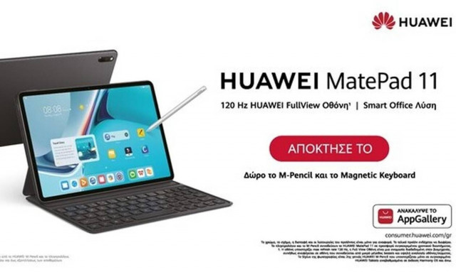 HUAWEI MatePad 11: Το πρώτο με refresh rate 120 Hz για εκπληκτικά γραφικά και χειρόγραφες σημειώσεις