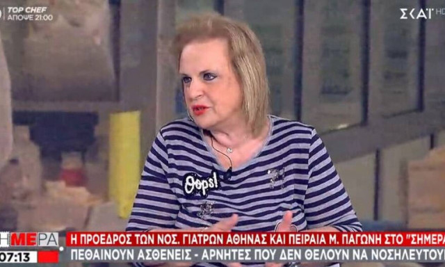 Παγώνη: «Έγκλημα η υπόθεση με τα πιστοποιητικά στην Καρδίτσα»