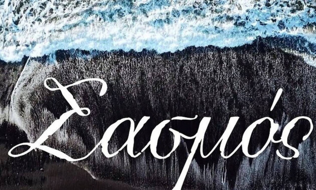 «Σασμός»: Πρεμιέρα με... αποθέωση στο Twitter (pics)