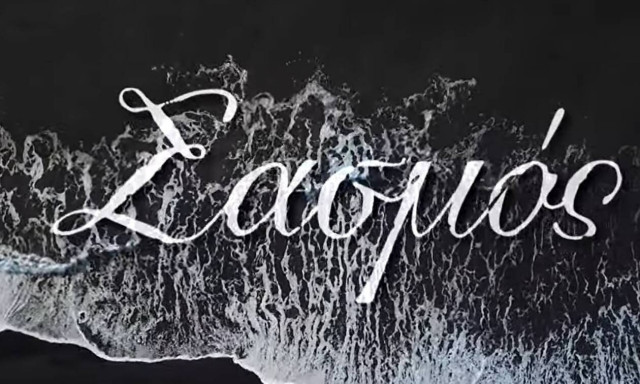 Σασμός: Ανατροπές και εντάσεις στα επόμενα επεισόδια