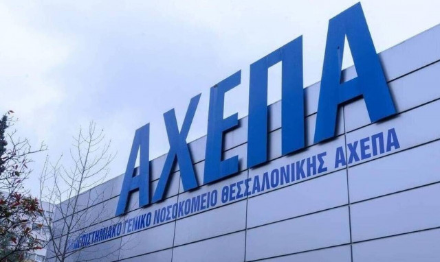 Κορονοϊός: Συρροή κρουσμάτων στο ΑΧΕΠΑ – Θετικοί επτά υγειονομικοί πλήρως εμβολιασμένοι