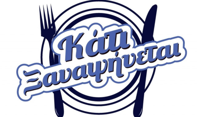 Κάτι ξαναψήνεται… με άρωμα Survivor: Ποιοι θα είναι οι πρώτοι παίκτες (vid)