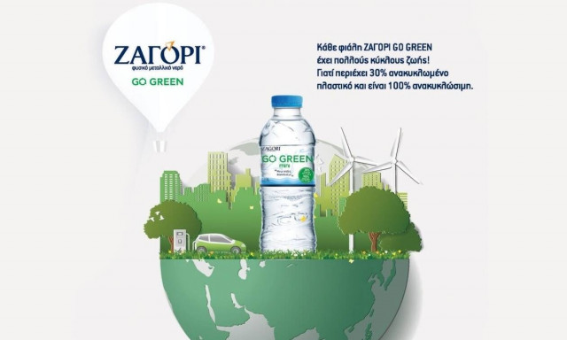 Όταν η έμπνευση να προστατεύσουμε το περιβάλλον έρχεται μέσα από τα προϊόντα που χρησιμοποιούμε