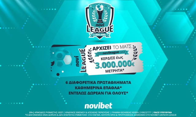 Έρχεται η νέα Novileague με 3.000.000€*! Δωρεάν συμμετοχή – Δες πώς παίζεται