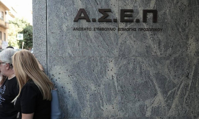 Προσλήψεις στην ΕΦΑ Λάρισας: Πότε λήγει η προθεσμία αιτήσεων