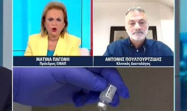 Ματίνα Παγώνη