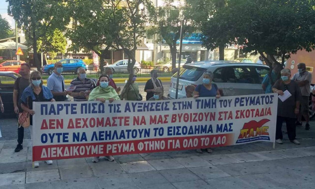 Διαμαρτυρία του ΠΑΜΕ έξω από το κτήριο διοίκησης της ΔΕΗ για τις αυξήσεις στο ηλεκτρικό ρεύμα