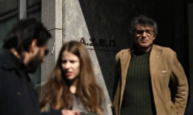 Ανώτατο Συμβούλιο Επιλογής Προσωπικού (ΑΣΕΠ)