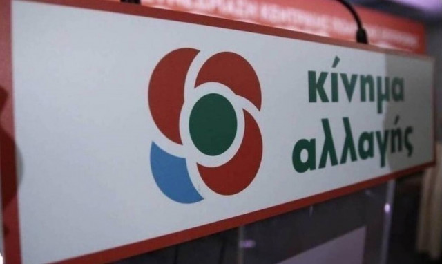 ΚΙΝΑΛ: Η κυβέρνηση δεν έχει λάβει κανένα μέτρο για την ομαλή λειτουργία των σχολείων