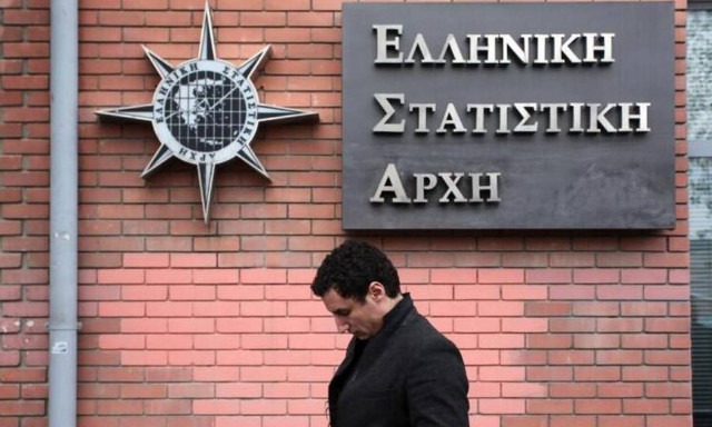 Προσλήψεις στην ΕΛΣΤΑΤ: Πότε λήγει η προθεσμία αιτήσεων