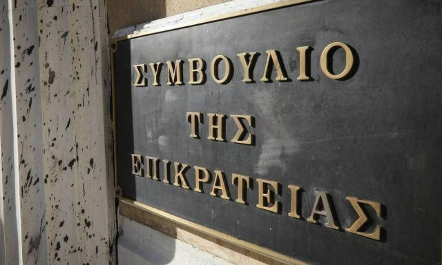 Πότε απαλλάσσονται τα δάνεια από την επιβολή τελών χαρτοσήμου