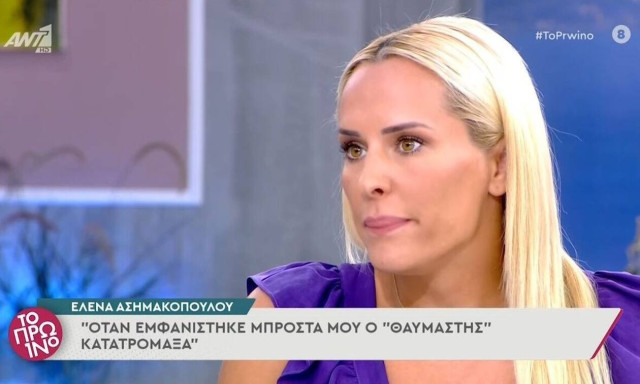 Έλενα Ασημακοπούλου: «Με ακολουθούσε κάθε μέρα και μου έστελνε ακατάλληλες φωτογραφίες»