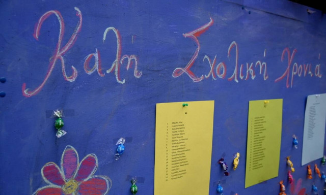 Πρώτη ημέρα στο σχολείο 2021 - Άνοιγουν τα σχολεία από τη Google