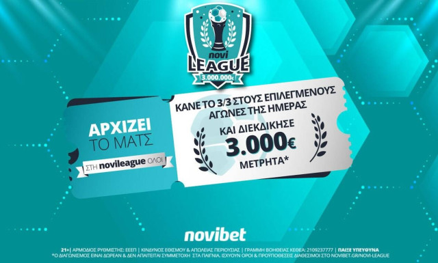 Διεκδίκησε 3.000€* στη 2η αγωνιστική της νέας Novileague – Ξεκίνα σήμερα δωρεάν*!