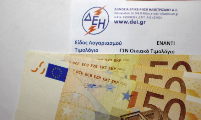 Τιμολόγια ρεύματος: Πώς θα διαμορφώνεται ο λογαριασμός της ΔΕΗ μετά την επιδότηση του ΥΠΕΝ