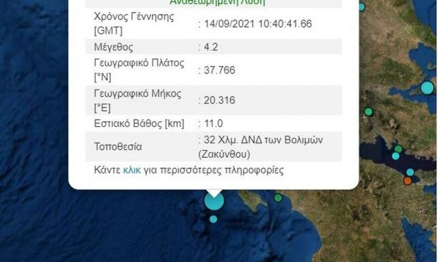 Ισχυρός σεισμός στη Ζάκυνθο