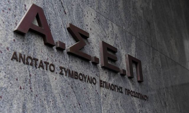 Ανώτατο Συμβούλιο Επιλογής Προσωπικού (ΑΣΕΠ)