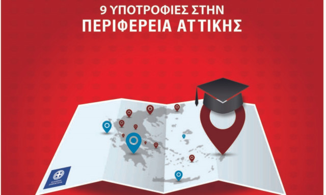 Σύμπραξη ανθρωπιάς της Περιφέρειας Αττικής με τα ΙΕΚ ΑΛΦΑ και Mediterranean College