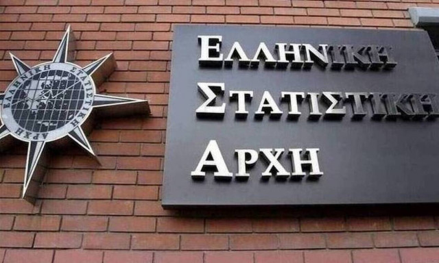 Προσλήψεις στην ΕΛΣΤΑΤ: Μέχρι πότε μπορείτε να κάνετε αίτηση