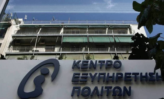 ΟΑΕΔ: Από σήμερα στα ΚΕΠ οι αιτήσεις για το ειδικό εποχικό βοήθημα - Πίνακας με τους δικαιούχους