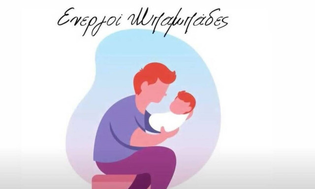 Ενεργοί Μπαμπάδες: Ενημέρωση σχετικά με τις εγγραφές - μετεγγραφές μαθητών