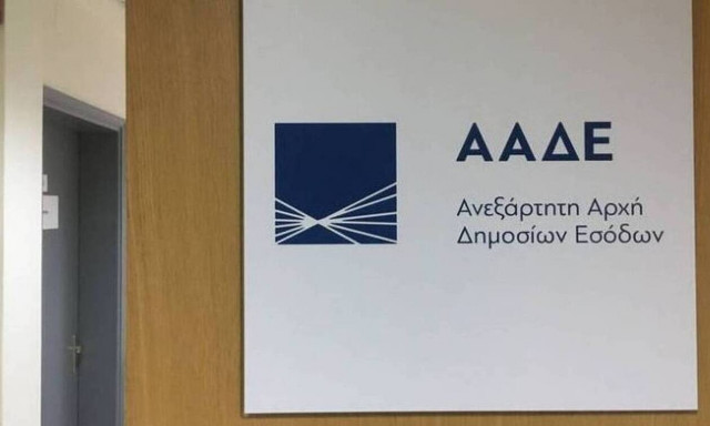 myAADE: Αλλαγές φορολογικών στοιχείων και διακοπή εργασιών από τον υπολογιστή