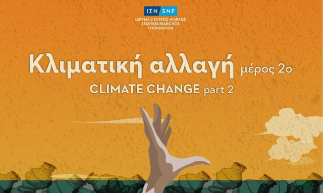 Κλιματική Αλλαγή: Μέρος 2ο