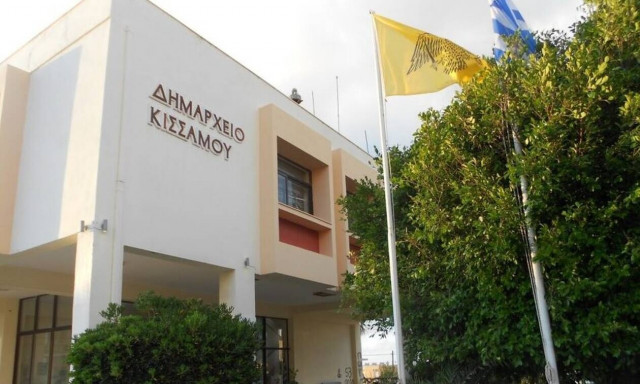 Δημαρχείο Κισσάμου