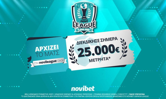 Novileague: Διεκδίκησε σήμερα 25.000€ δωρεάν*