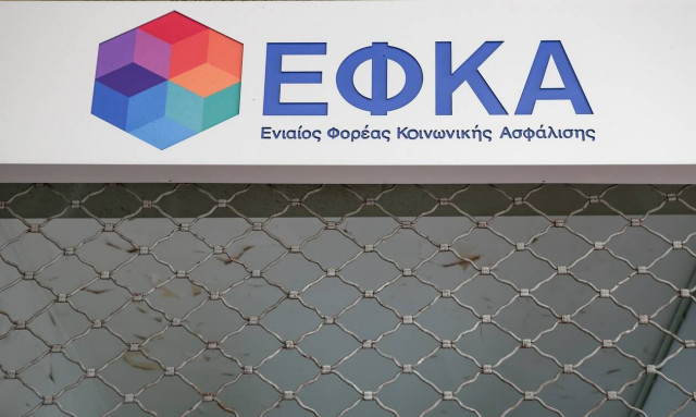 e-ΕΦΚΑ: Ρύθμιση ασφαλιστικών οφειλών 120 δόσεων έως τις 30 Σεπτεμβρίου