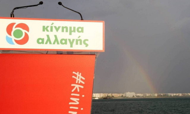 Ο κύβος ερρίφθη στο ΚΙΝΑΛ – Όλες και όλοι οι υποψήφιοι σε θέσεις μάχης για την 5η Δεκέμβρη