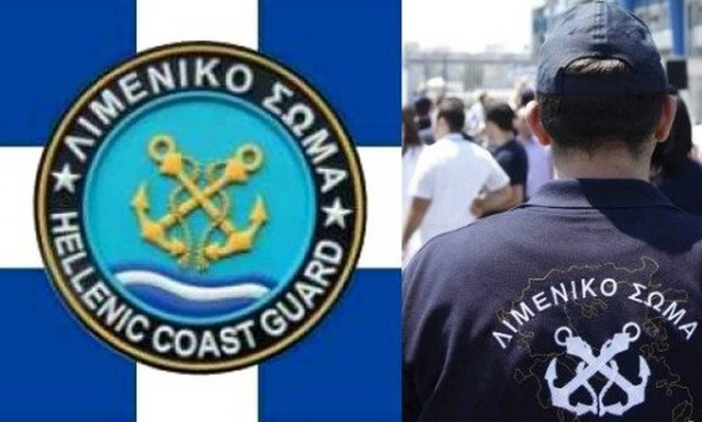 Προσλήψεις στο Λιμενικό Σώμα: Μέχρι 22/10 οι αιτήσεις