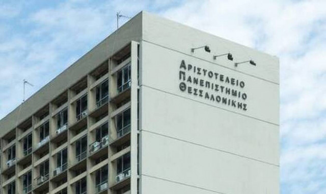Αριστοτέλειο Πανεπιστήμιο