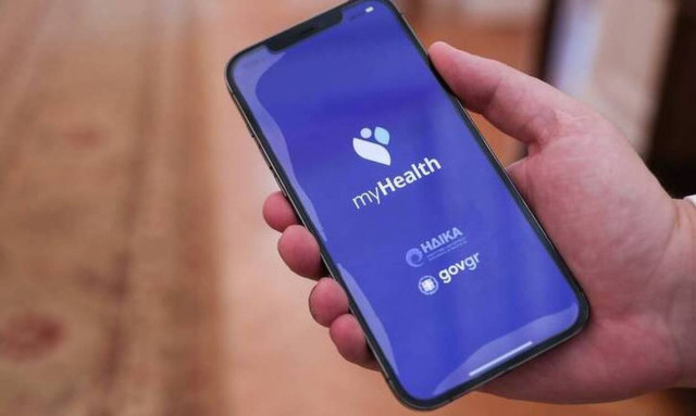 Υπουργείο Υγείας: Διευρύνεται το ιστορικό του MyHealth app