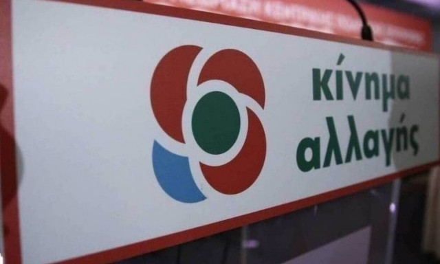 Η «κούρσα» ξεκίνησε - Οι υποψήφιοι για την ηγεσία του ΚΙΝΑΛ στη μάχη των υπογραφών