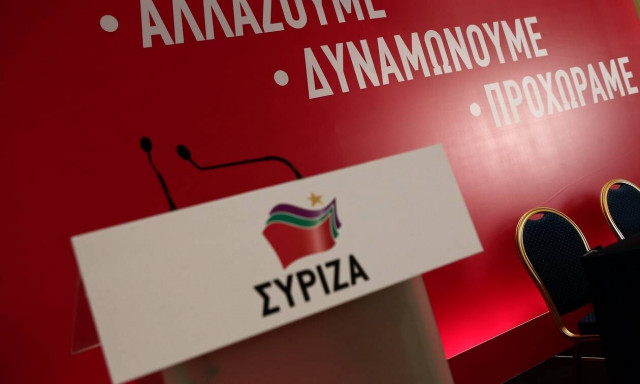 ΣΥΡΙΖΑ